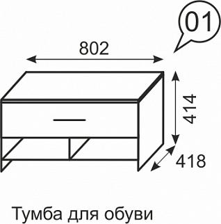 Тумба для обуви Ното