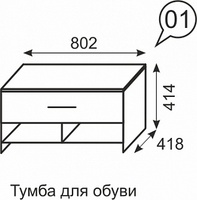 Тумба для обуви Ното